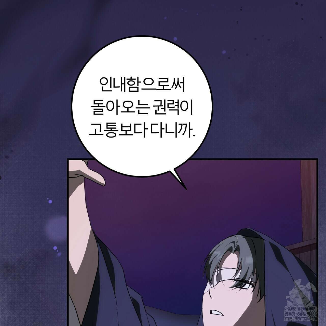 세이렌:저주의시작 27화 30