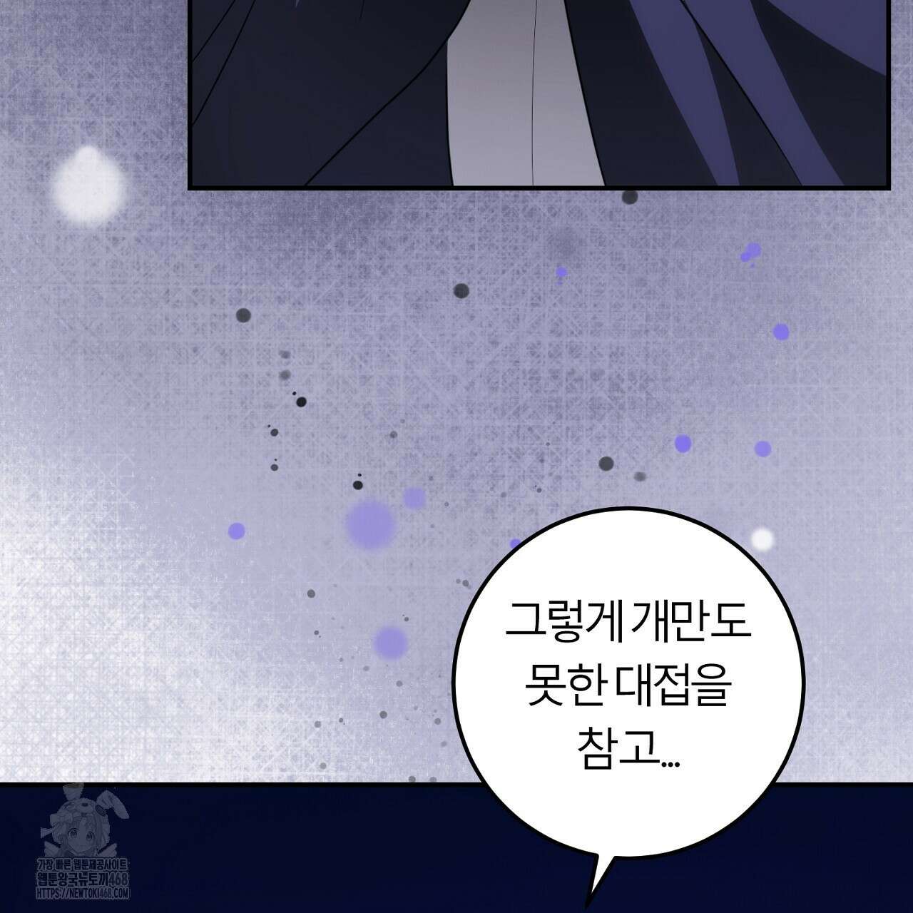 세이렌:저주의시작 27화 32