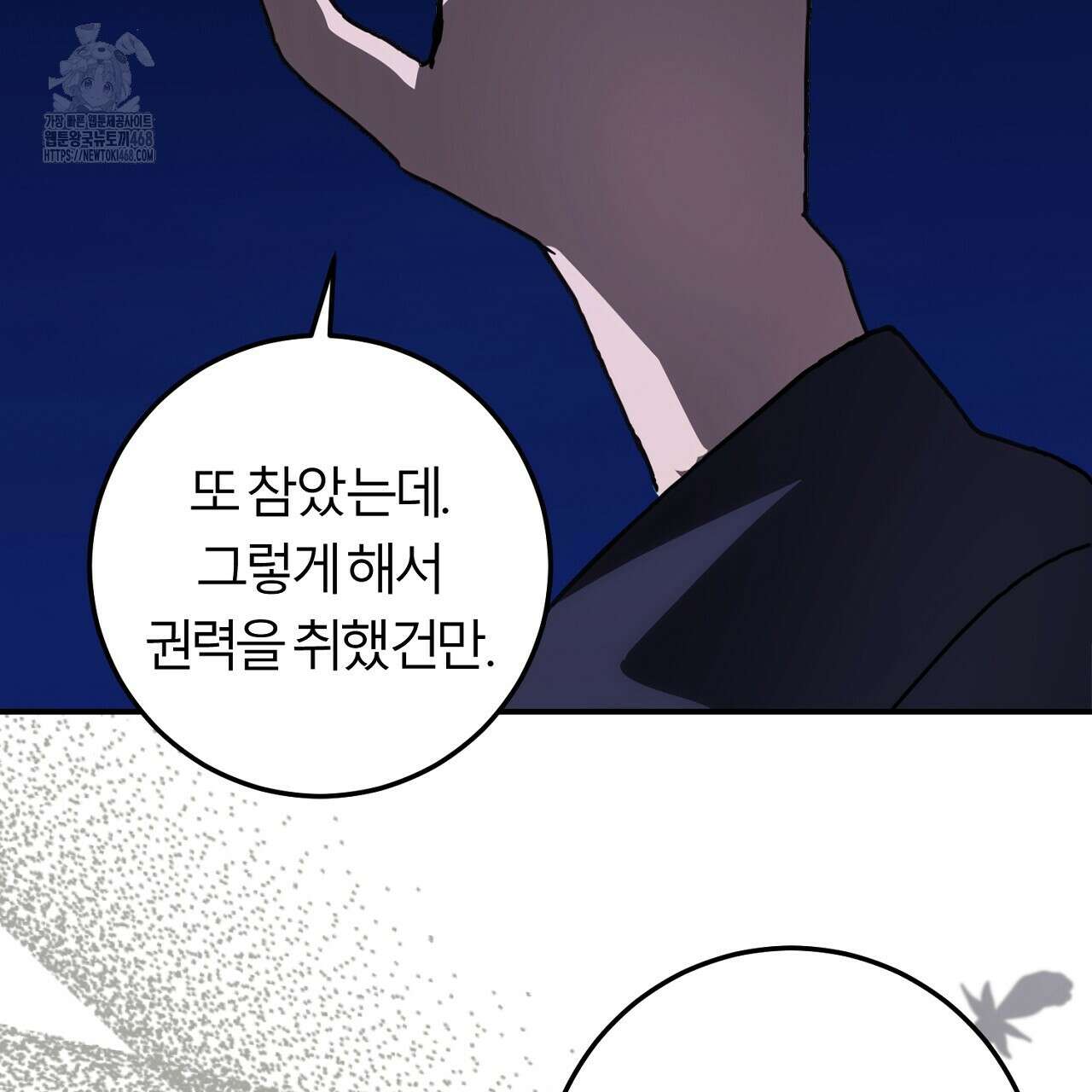 세이렌:저주의시작 27화 34