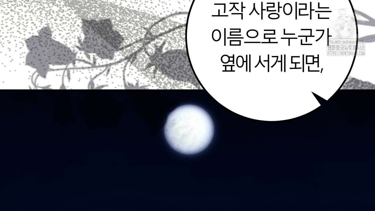 세이렌:저주의시작 27화 35