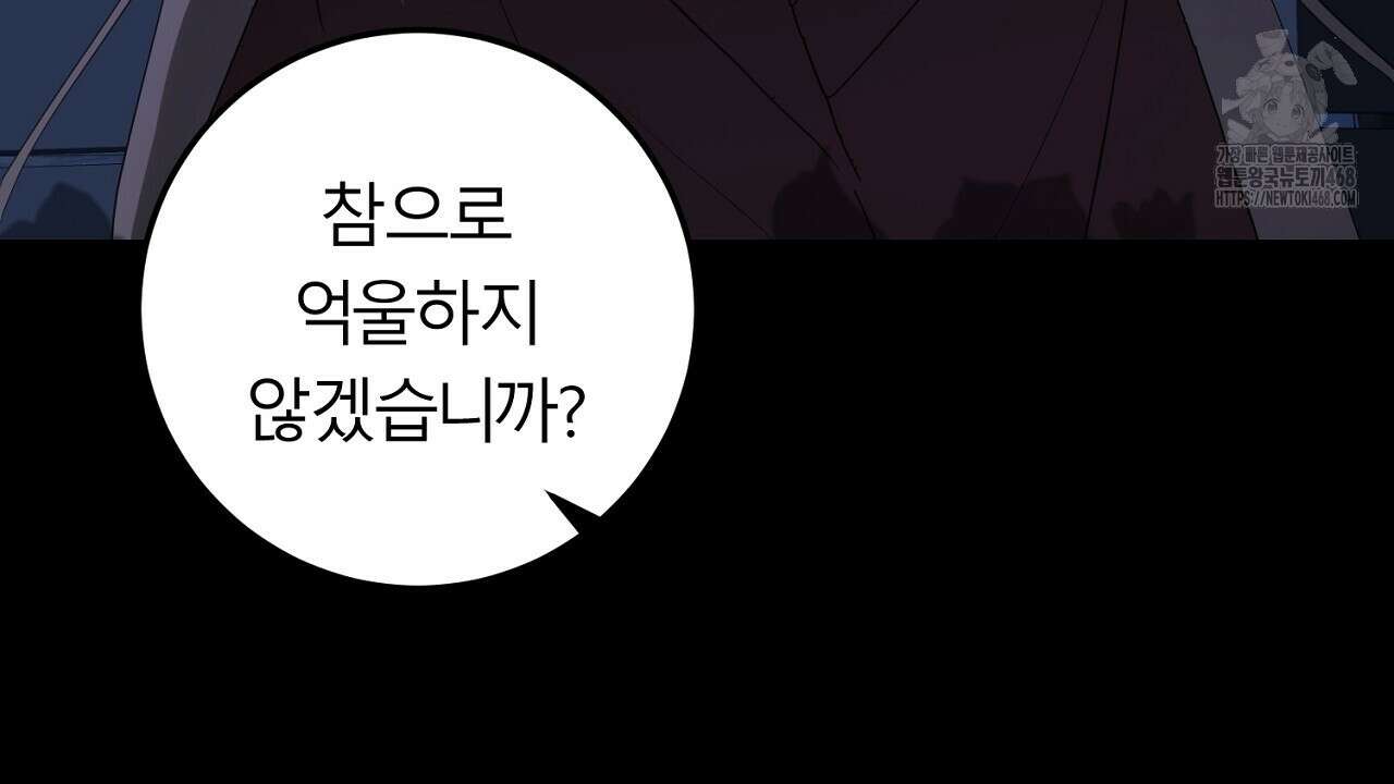 세이렌:저주의시작 27화 37