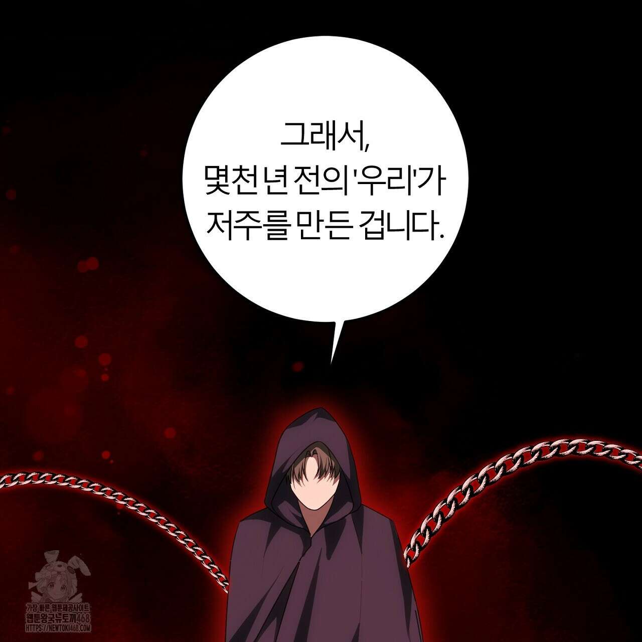 세이렌:저주의시작 27화 39