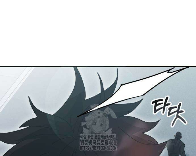 초월자 학원의 수강생이 되었다 160화 10