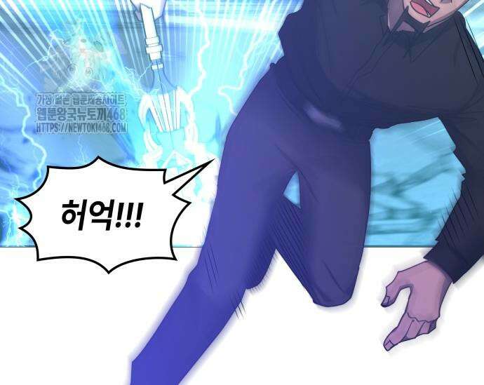 초월자 학원의 수강생이 되었다 160화 15