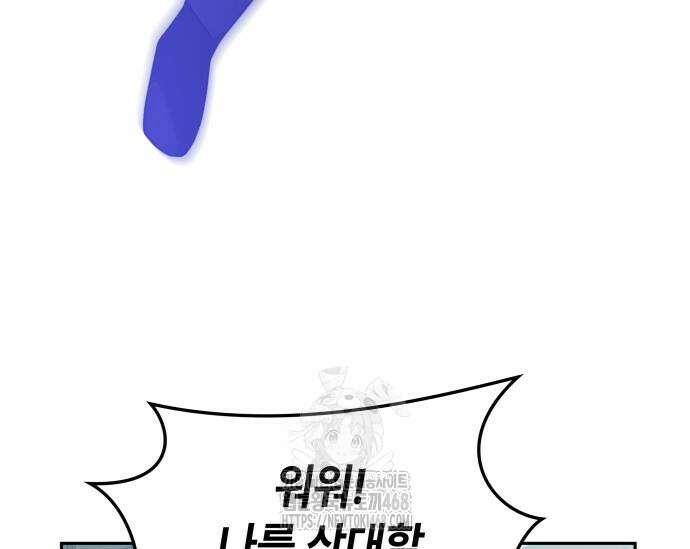 초월자 학원의 수강생이 되었다 160화 16