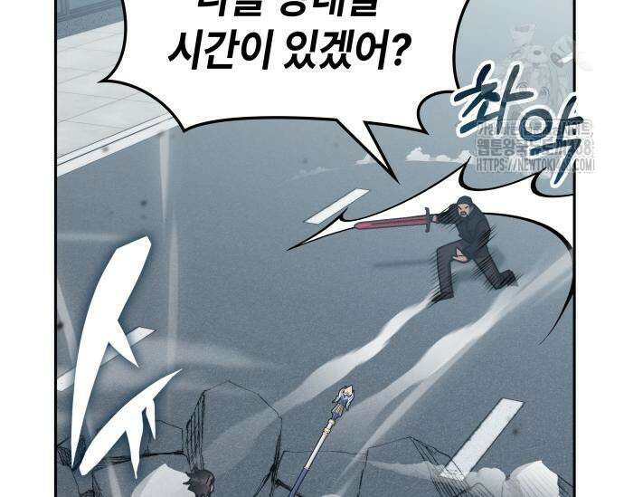 초월자 학원의 수강생이 되었다 160화 17