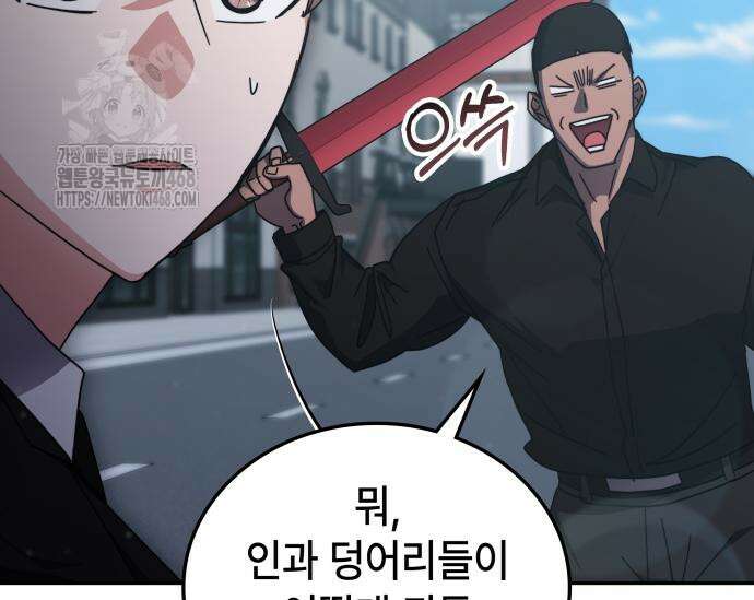 초월자 학원의 수강생이 되었다 160화 25