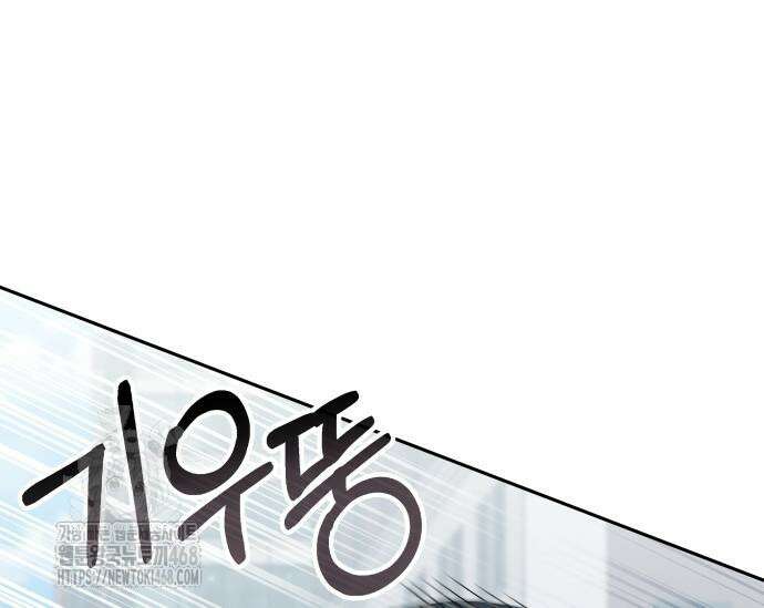 초월자 학원의 수강생이 되었다 160화 33