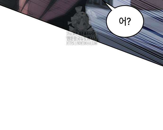 초월자 학원의 수강생이 되었다 160화 35