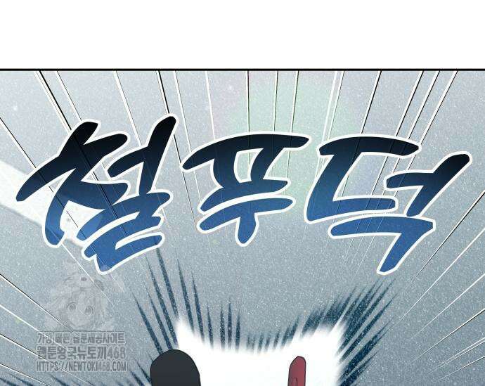 초월자 학원의 수강생이 되었다 160화 36