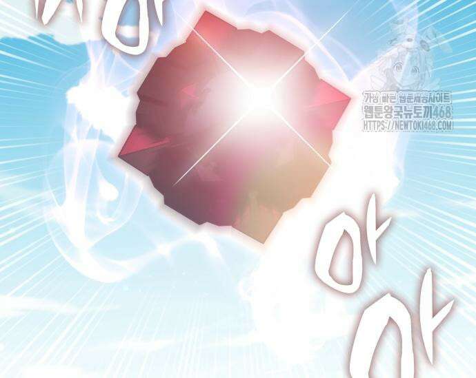 초월자 학원의 수강생이 되었다 160화 43