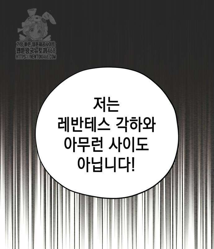 모럴리스 스캔들 11화 2