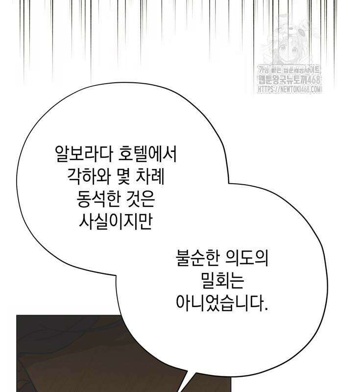 모럴리스 스캔들 11화 3