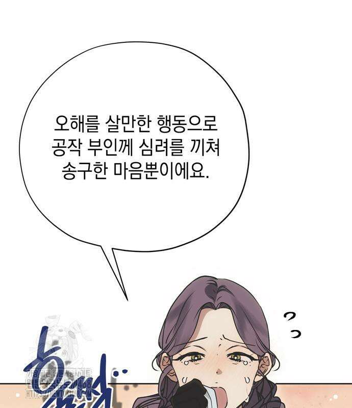 모럴리스 스캔들 11화 5