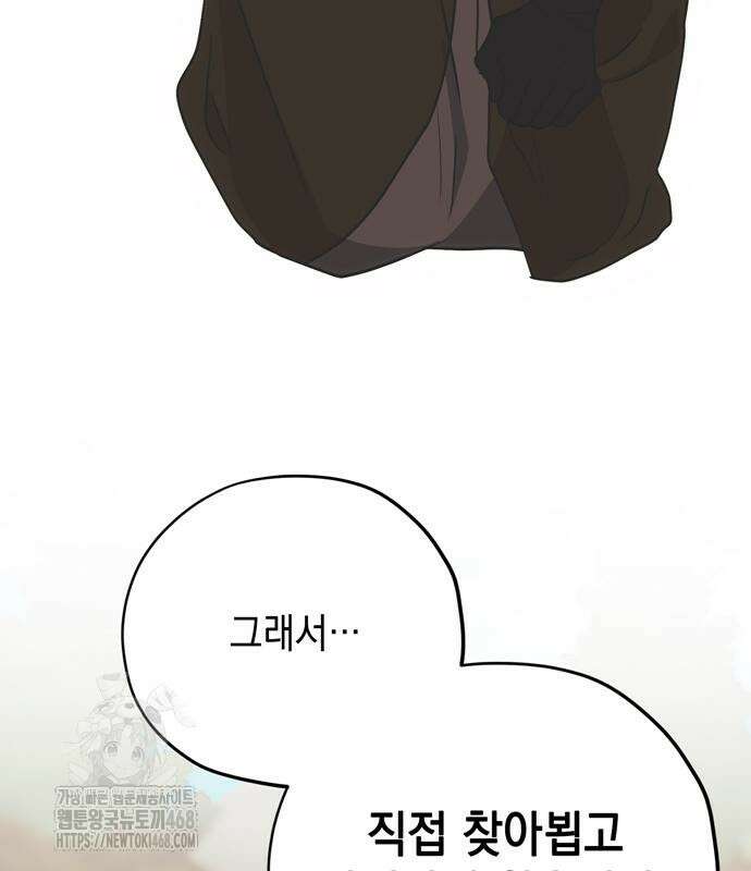 모럴리스 스캔들 11화 7