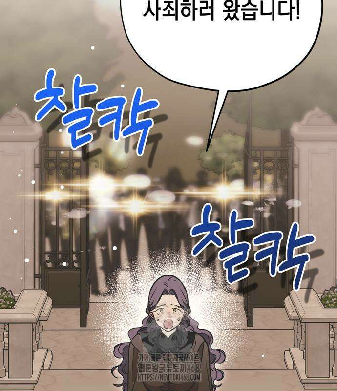 모럴리스 스캔들 11화 8