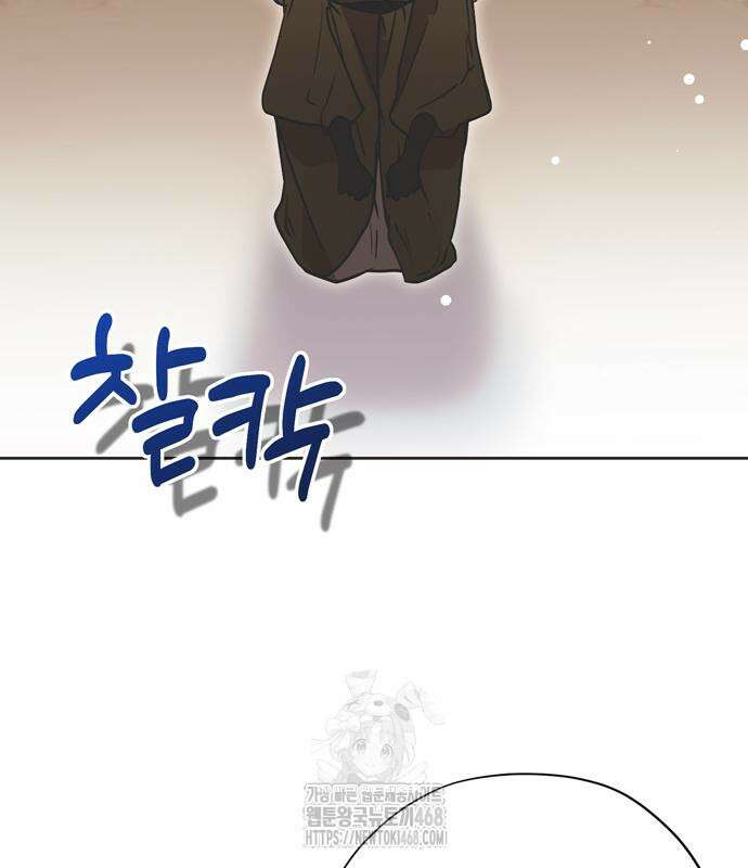 모럴리스 스캔들 11화 9