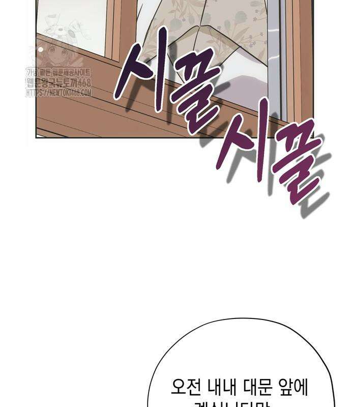 모럴리스 스캔들 11화 11