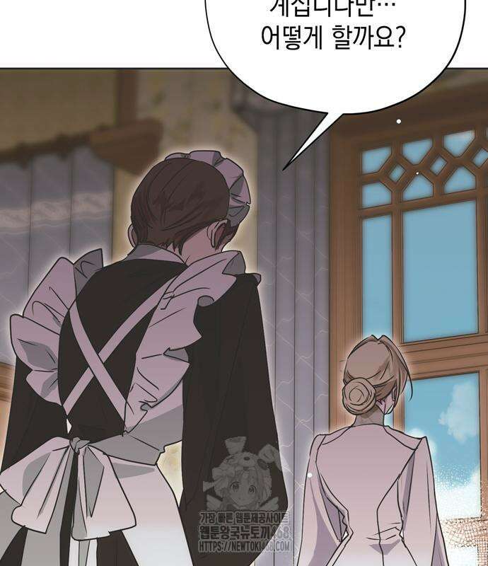 모럴리스 스캔들 11화 12
