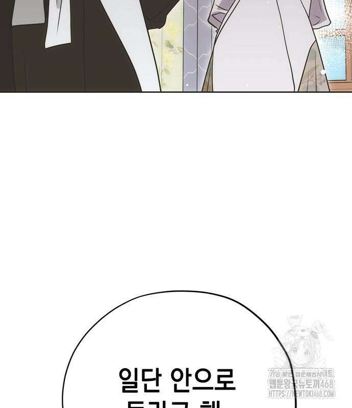 모럴리스 스캔들 11화 13