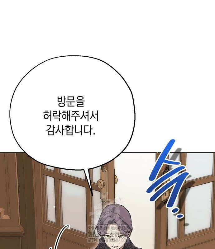 모럴리스 스캔들 11화 19