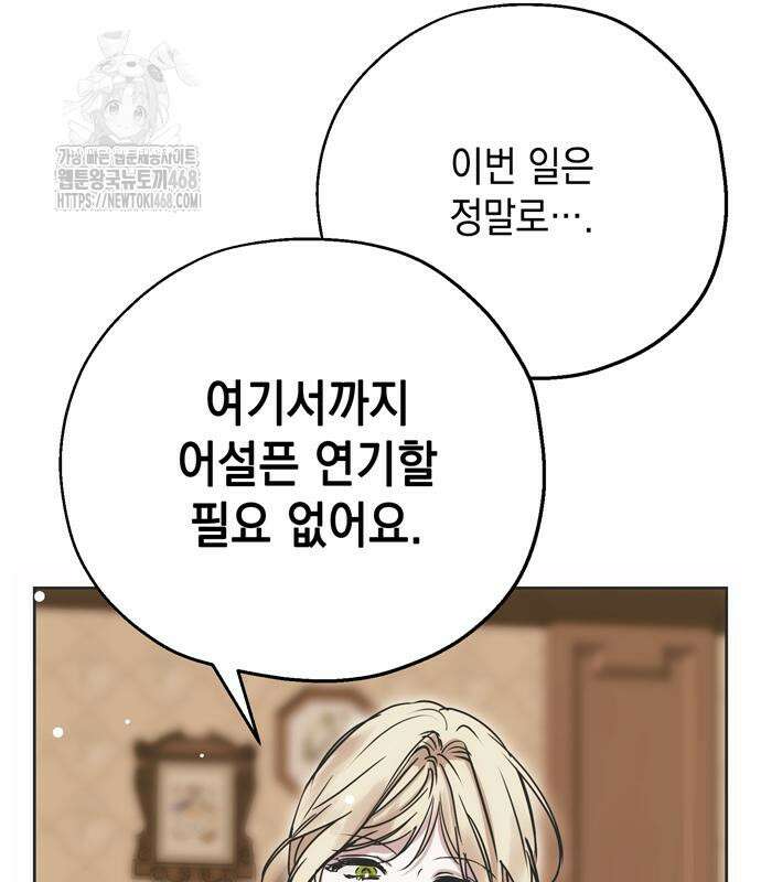 모럴리스 스캔들 11화 21