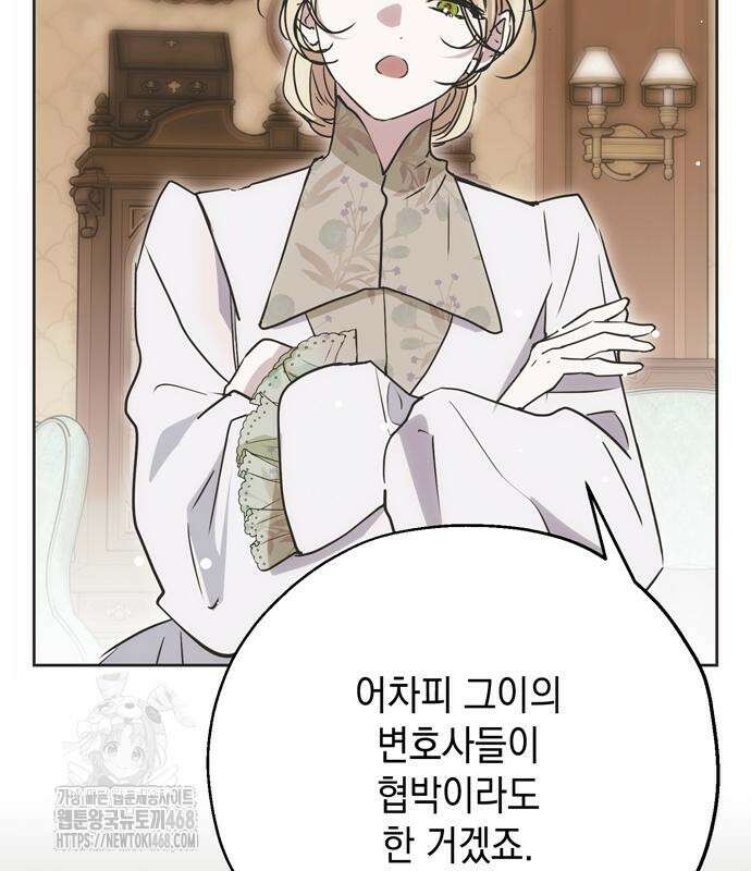 모럴리스 스캔들 11화 22