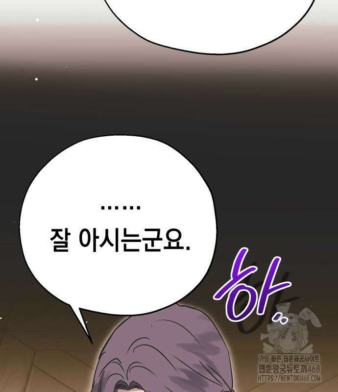모럴리스 스캔들 11화 23