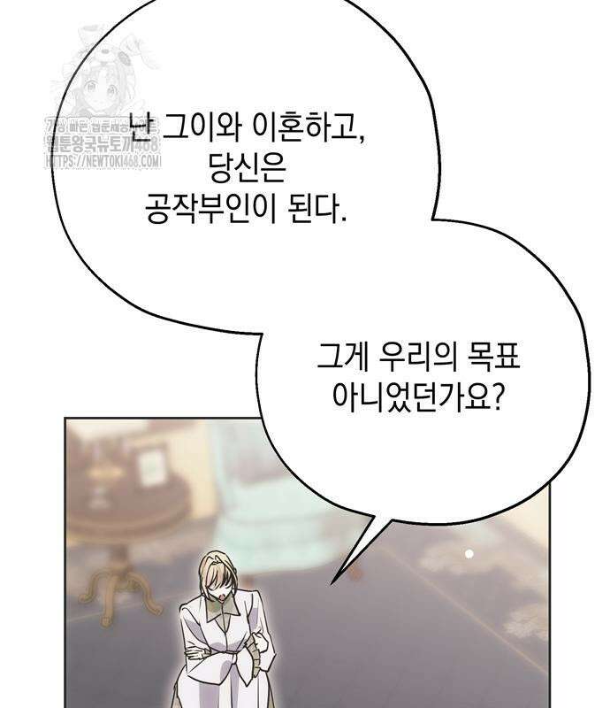 모럴리스 스캔들 11화 25