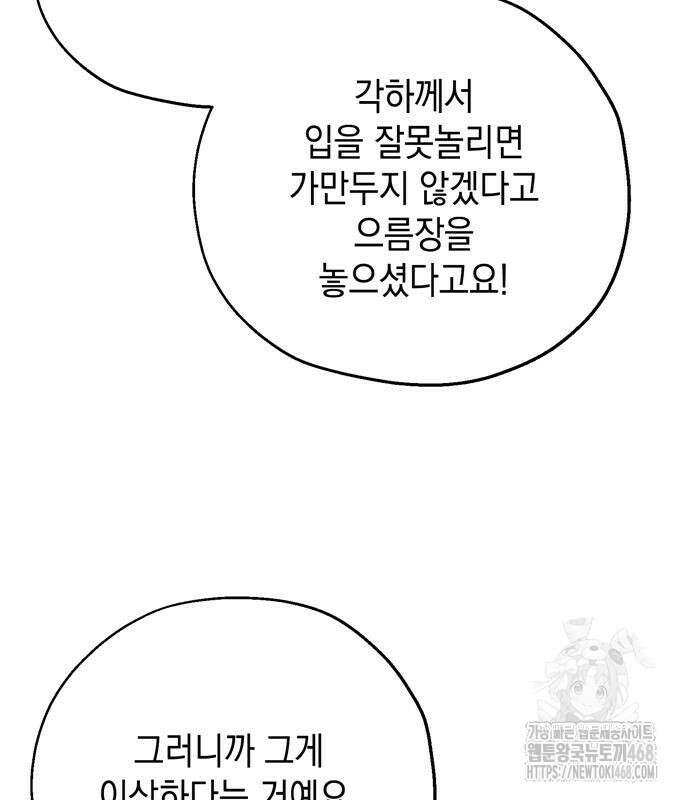 모럴리스 스캔들 11화 27
