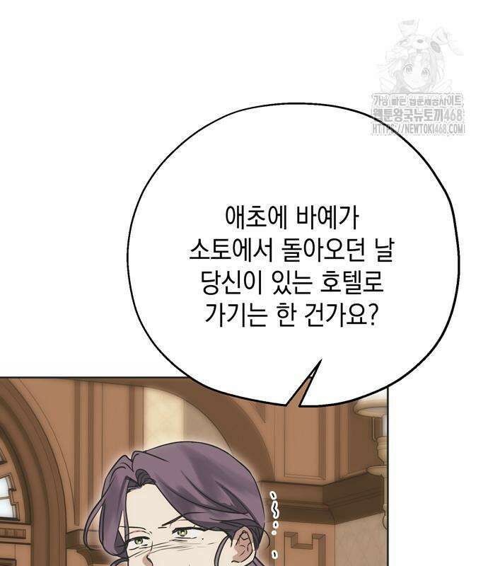 모럴리스 스캔들 11화 30