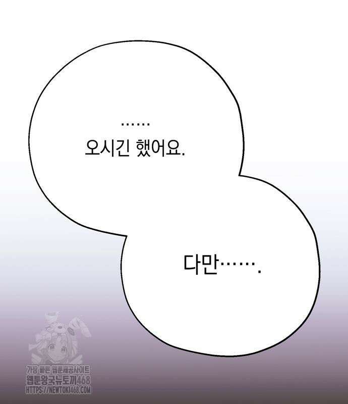 모럴리스 스캔들 11화 32