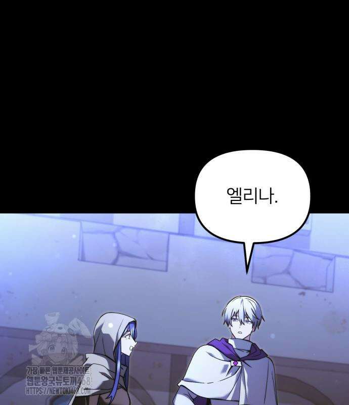 시한부 천재 암흑기사 2부 11화 5