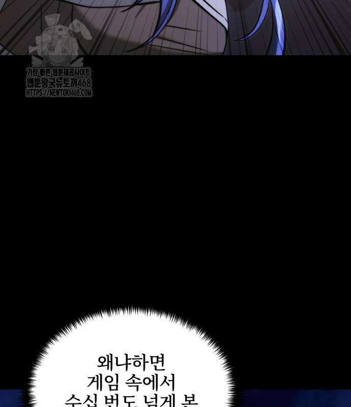 시한부 천재 암흑기사 2부 11화 12