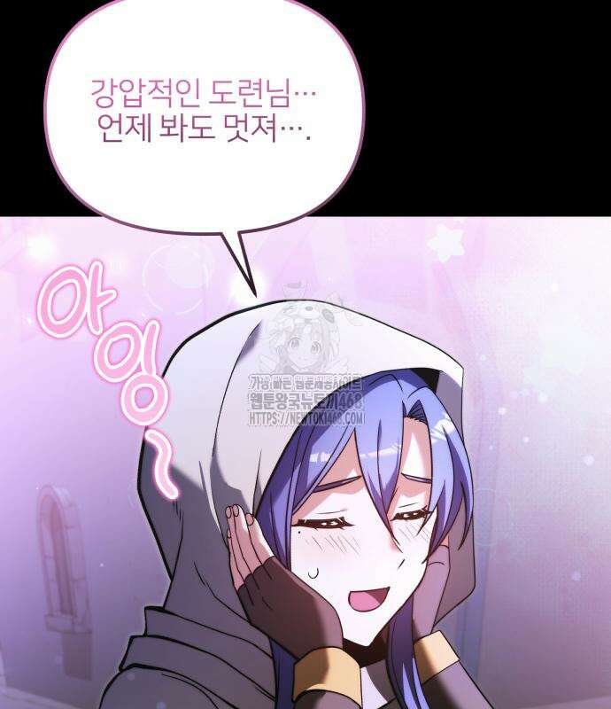 시한부 천재 암흑기사 2부 11화 15
