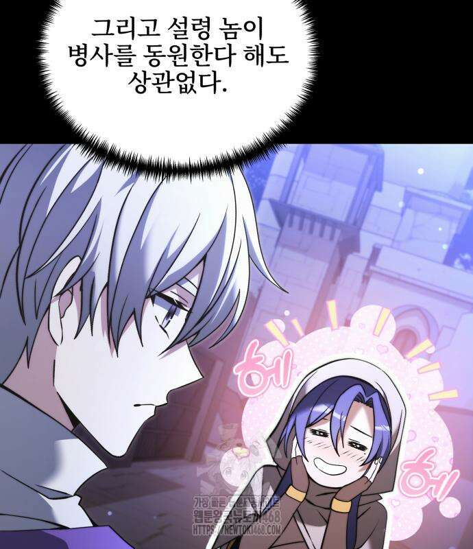 시한부 천재 암흑기사 2부 11화 17