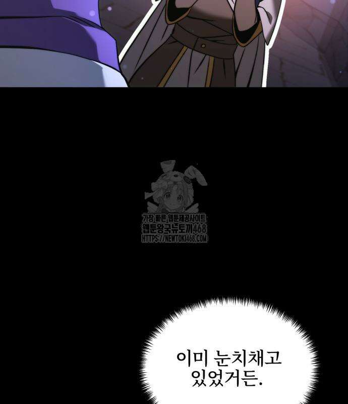 시한부 천재 암흑기사 2부 11화 18