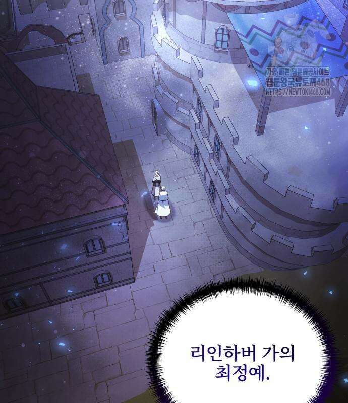 시한부 천재 암흑기사 2부 11화 21