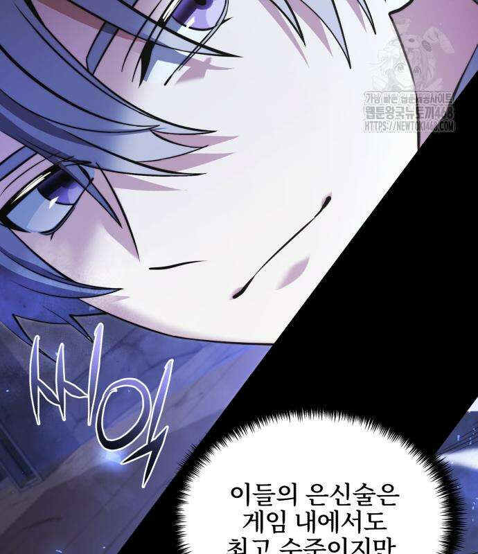 시한부 천재 암흑기사 2부 11화 26