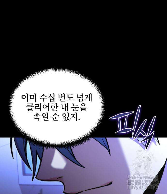 시한부 천재 암흑기사 2부 11화 29