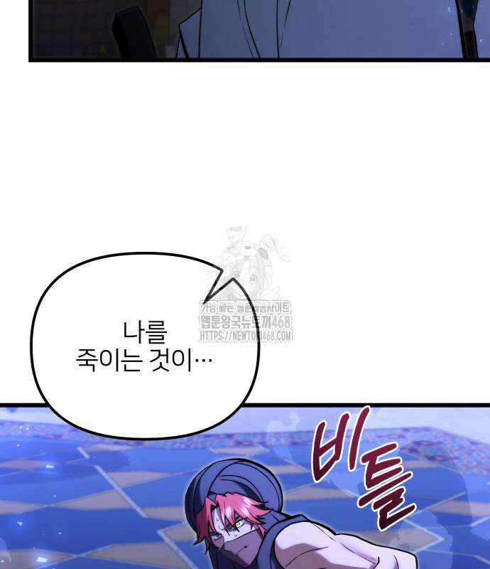 시한부 천재 암흑기사 2부 11화 35