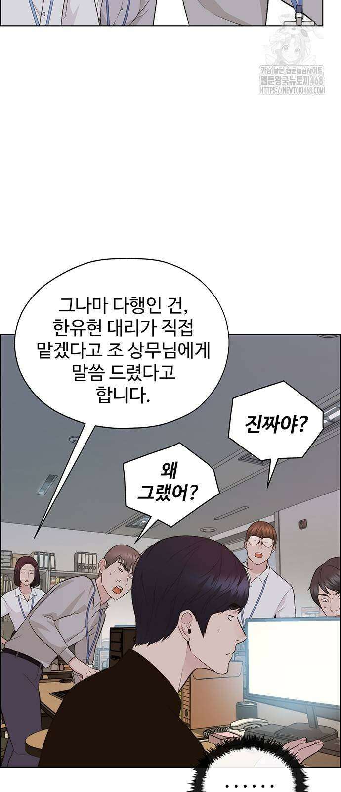 상남자 시즌2 7화 11