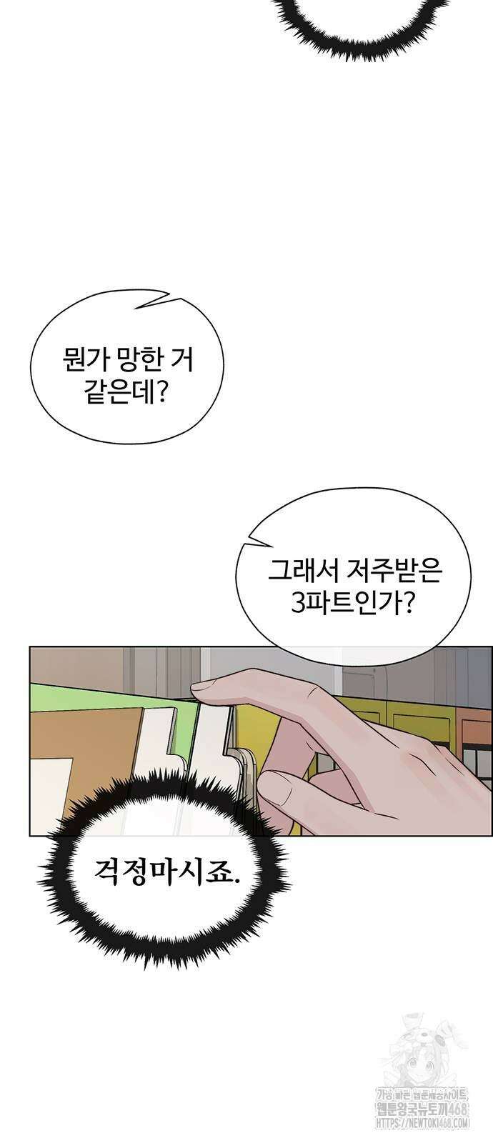상남자 시즌2 7화 12