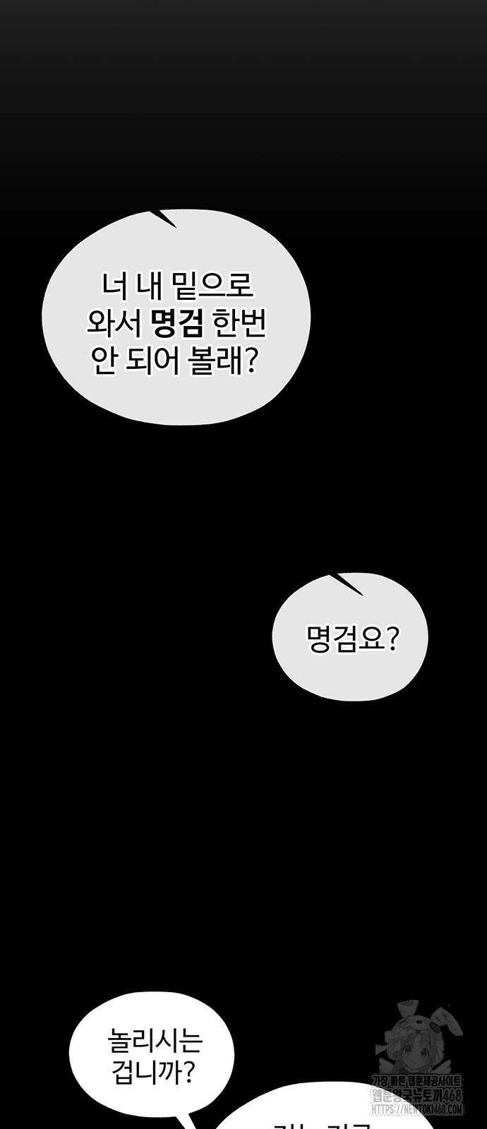 상남자 시즌2 7화 16