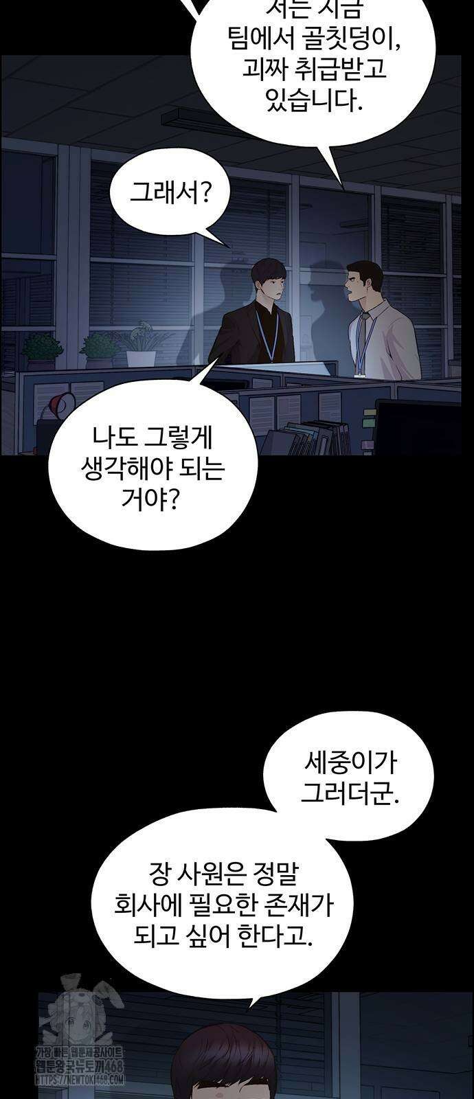상남자 시즌2 7화 17