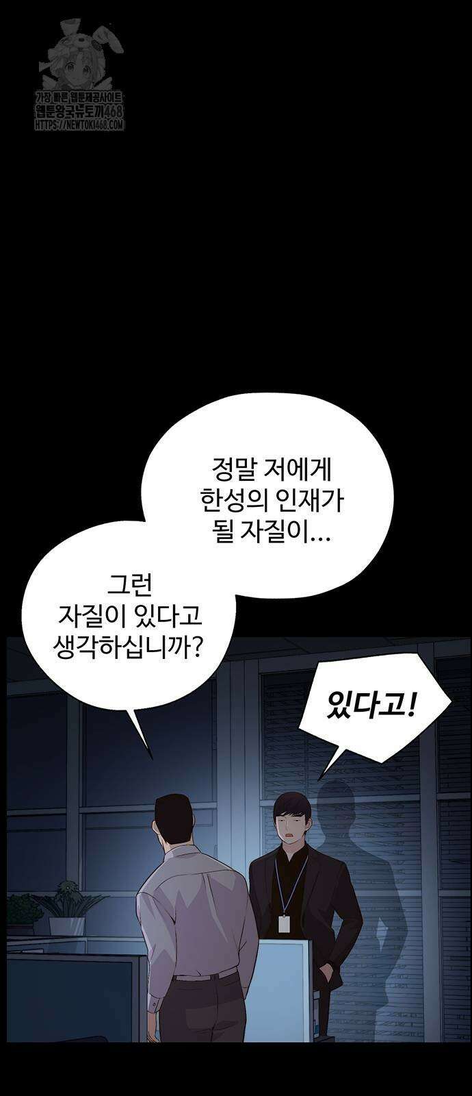 상남자 시즌2 7화 20