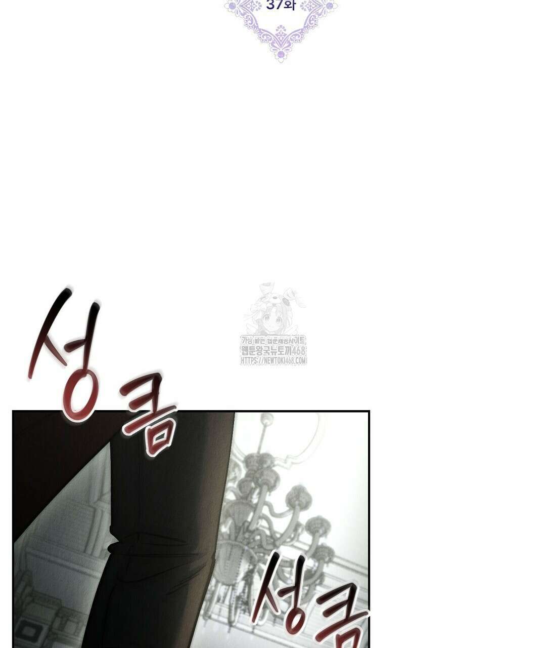 곁다리 황자가 다시 사는법 37화 2