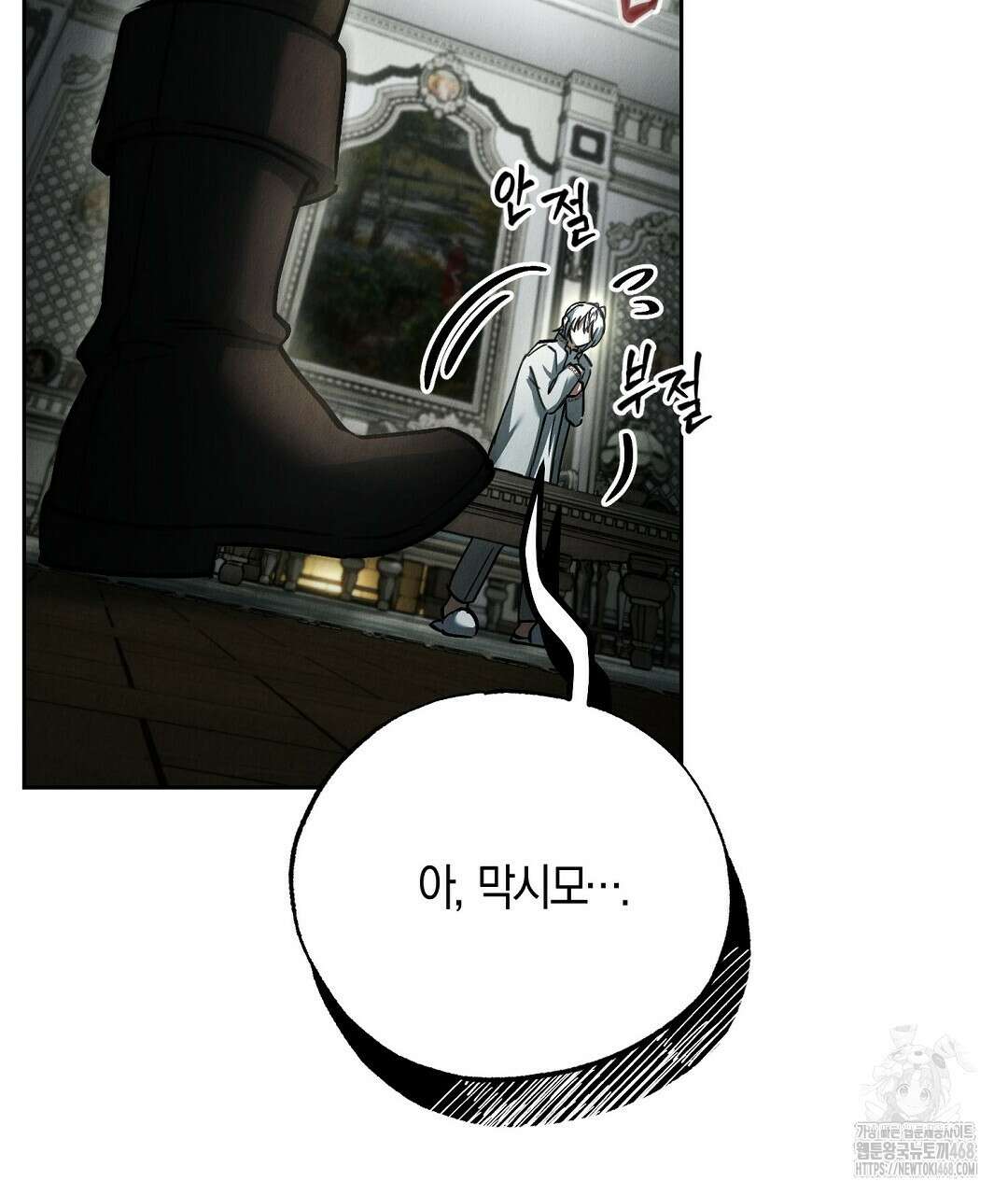 곁다리 황자가 다시 사는법 37화 3