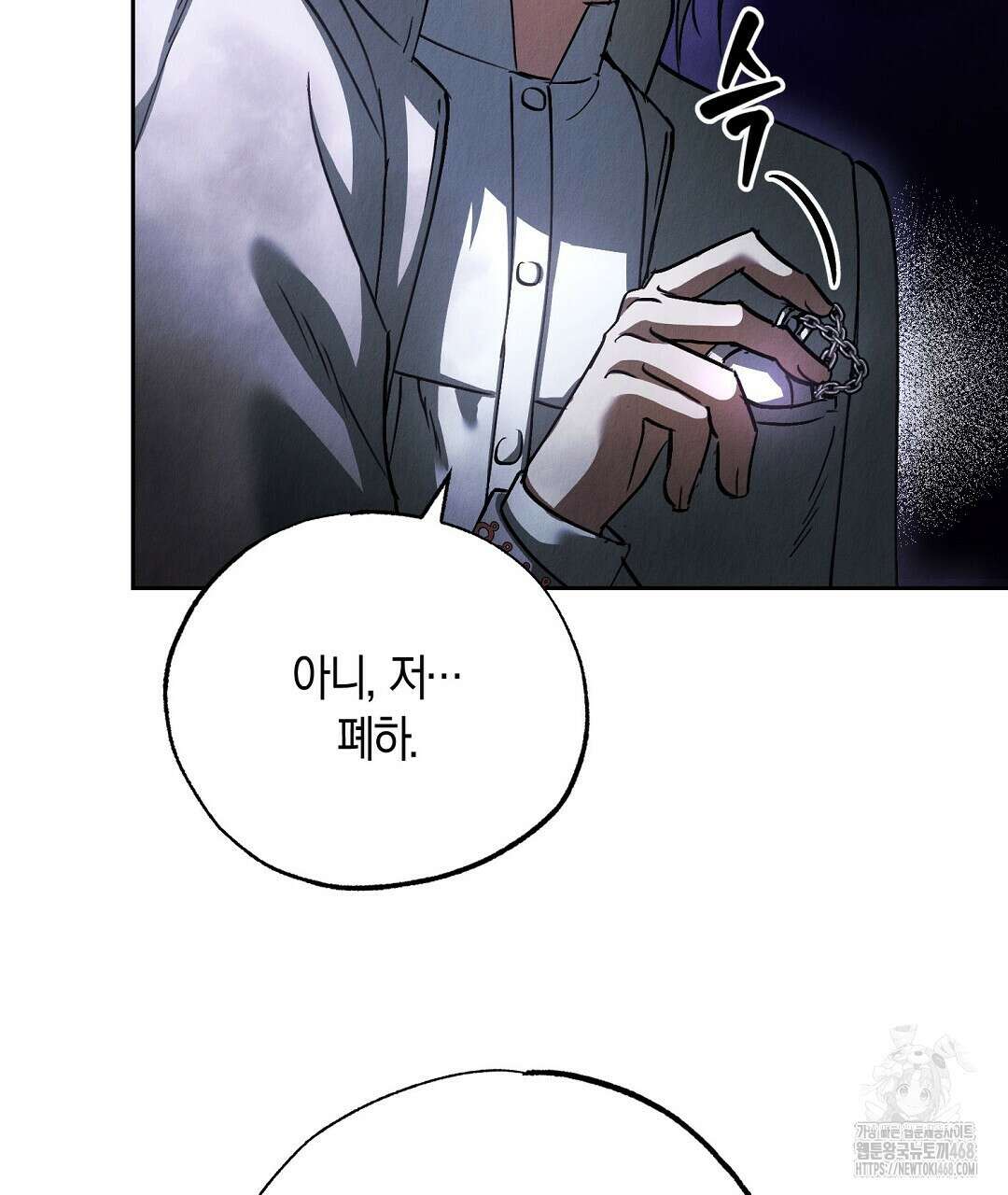 곁다리 황자가 다시 사는법 37화 5