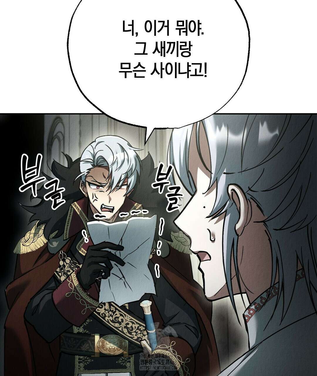 곁다리 황자가 다시 사는법 37화 6